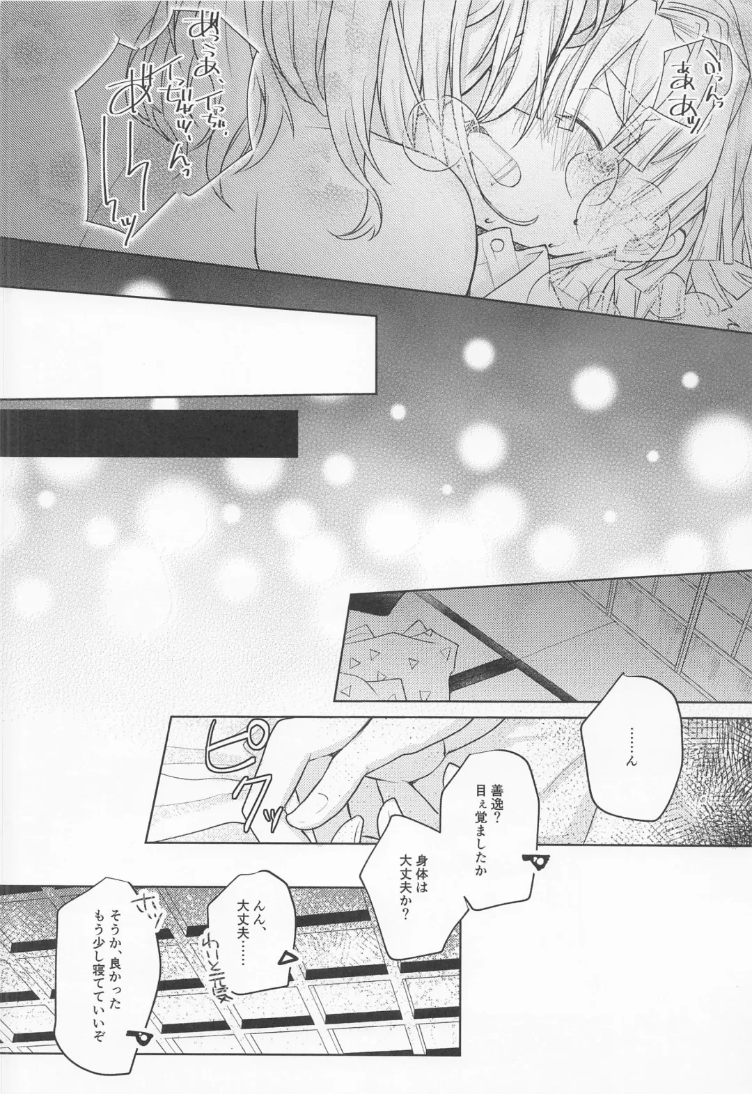 [Ichika] Ai Mite no Fhentai - Page 39