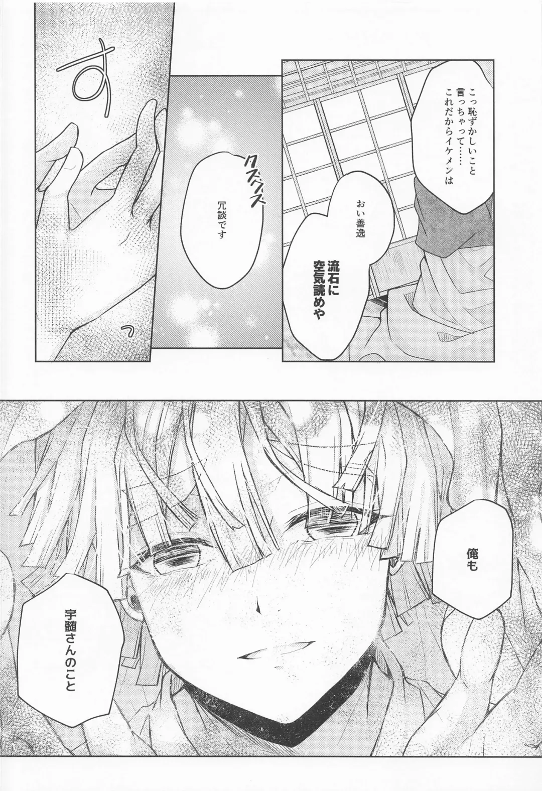 [Ichika] Ai Mite no Fhentai - Page 49