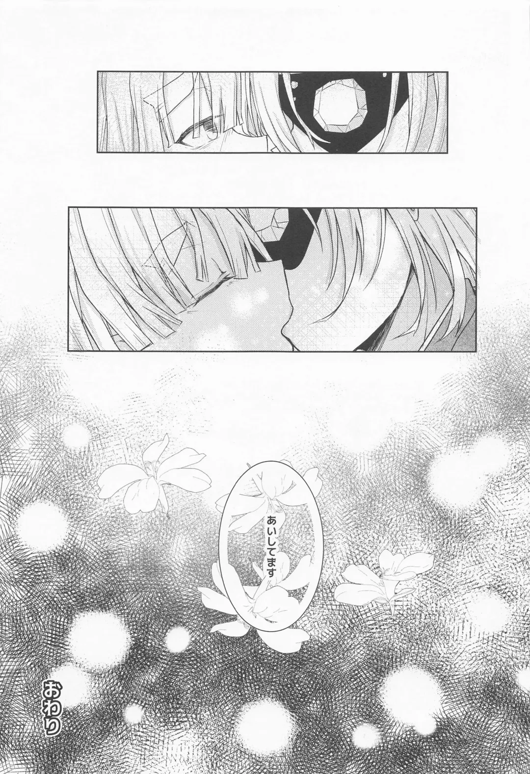 [Ichika] Ai Mite no Fhentai - Page 50