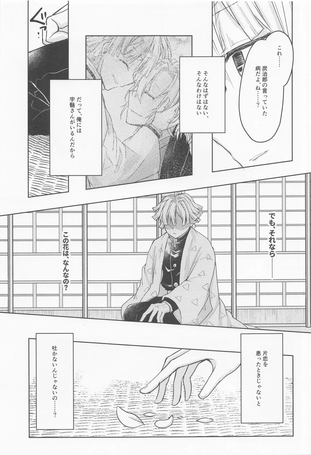 [Ichika] Ai Mite no Fhentai - Page 8