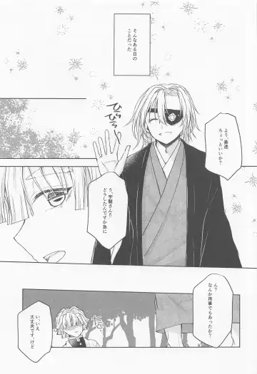 [Ichika] Ai Mite no Fhentai - Page 12