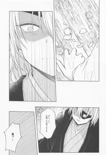 [Ichika] Ai Mite no Fhentai - Page 16