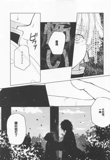 [Ichika] Ai Mite no Fhentai - Page 18