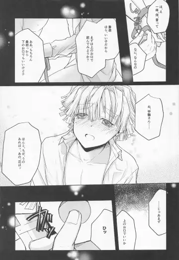 [Ichika] Ai Mite no Fhentai - Page 26