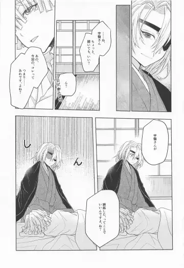 [Ichika] Ai Mite no Fhentai - Page 40