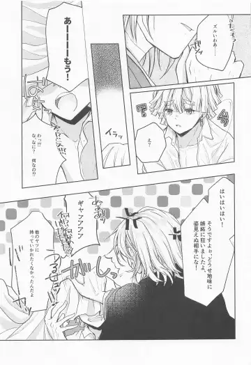 [Ichika] Ai Mite no Fhentai - Page 42