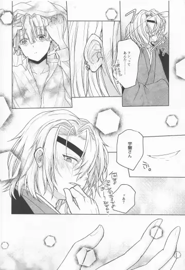 [Ichika] Ai Mite no Fhentai - Page 43