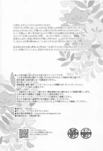 [Ichika] Ai Mite no Fhentai - Page 51