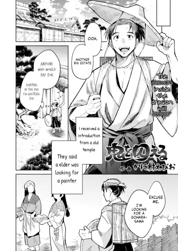 [Kanimura Ebio] Oni o Toraeru Fhentai - Page 2