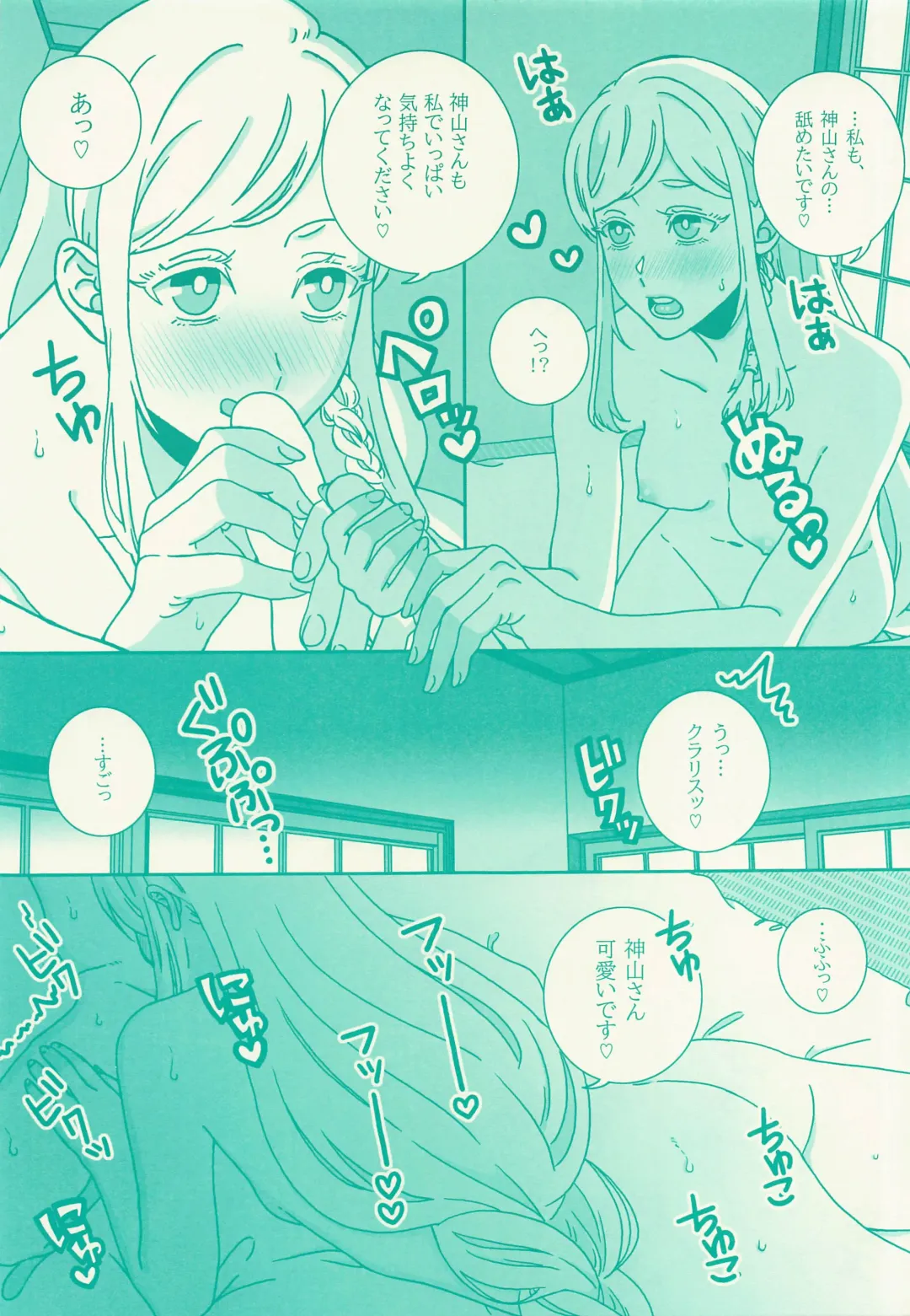 [Matsumoto] Clarissa Snowflake wa, xxx Shitai. Fhentai - Page 12