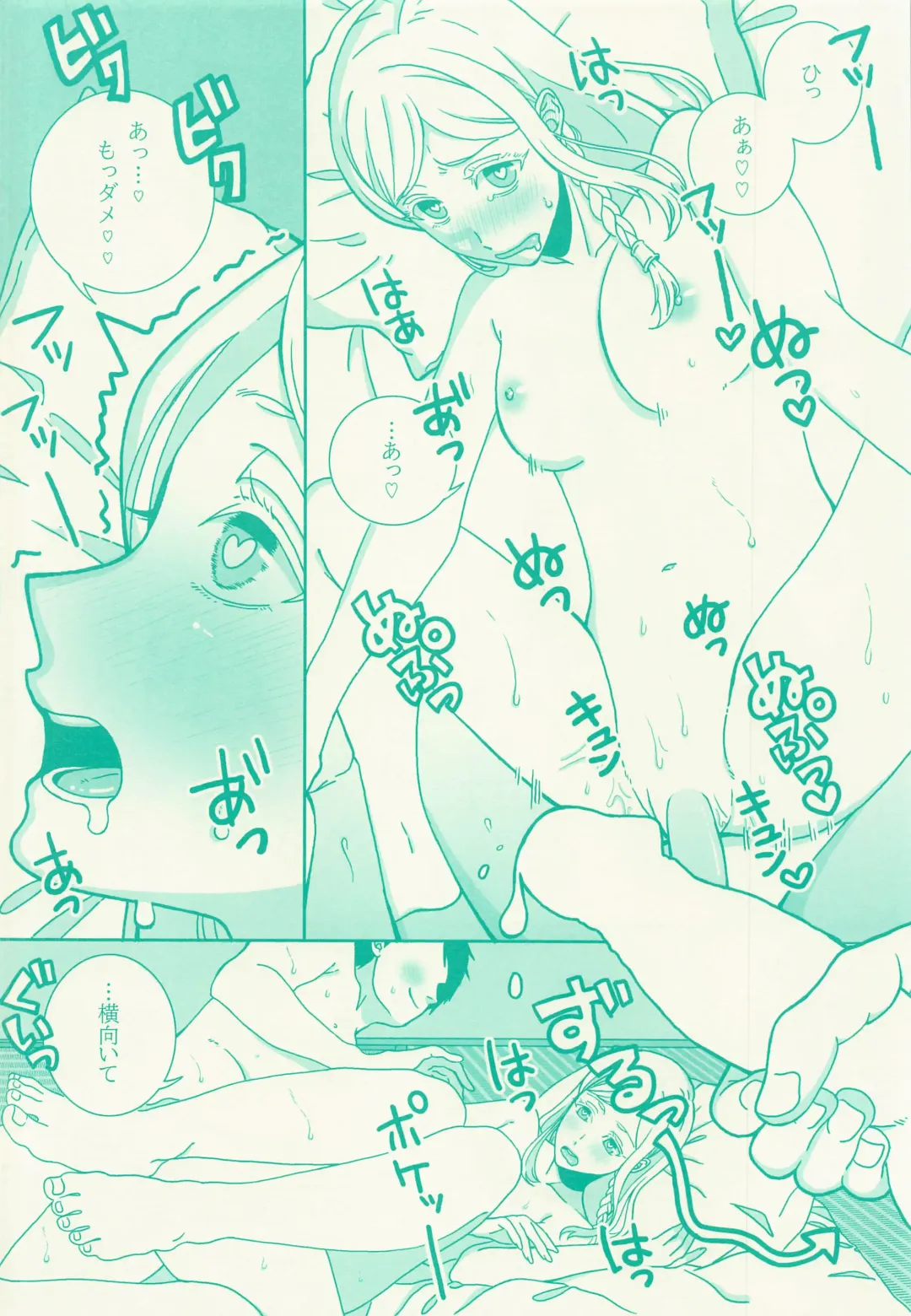 [Matsumoto] Clarissa Snowflake wa, xxx Shitai. Fhentai - Page 17