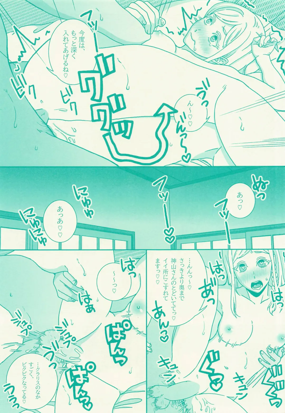 [Matsumoto] Clarissa Snowflake wa, xxx Shitai. Fhentai - Page 18