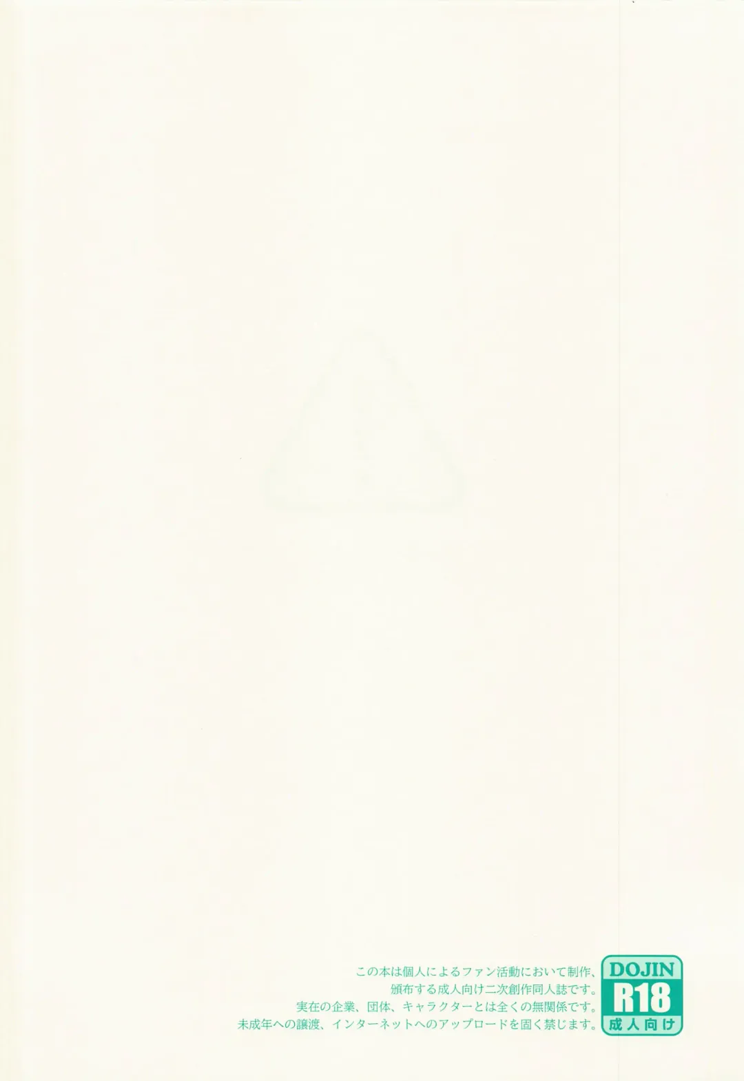 [Matsumoto] Clarissa Snowflake wa, xxx Shitai. Fhentai - Page 3