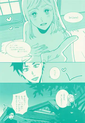 [Matsumoto] Clarissa Snowflake wa, xxx Shitai. Fhentai - Page 22