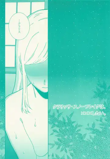[Matsumoto] Clarissa Snowflake wa, xxx Shitai. Fhentai - Page 4