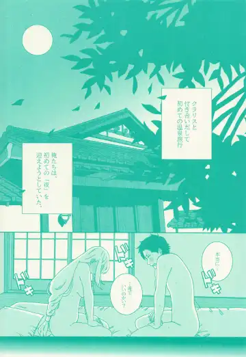 [Matsumoto] Clarissa Snowflake wa, xxx Shitai. Fhentai - Page 5