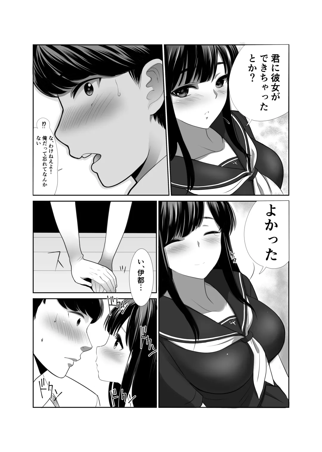 [Ryo] Kikoku Shita Osananajimi o Haramaseru Fhentai - Page 11