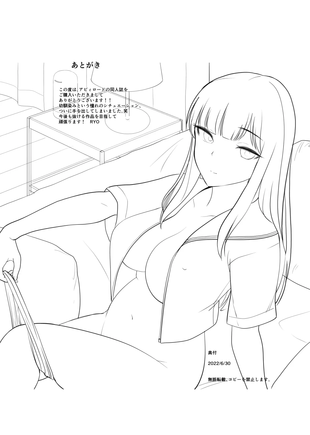 [Ryo] Kikoku Shita Osananajimi o Haramaseru Fhentai - Page 28