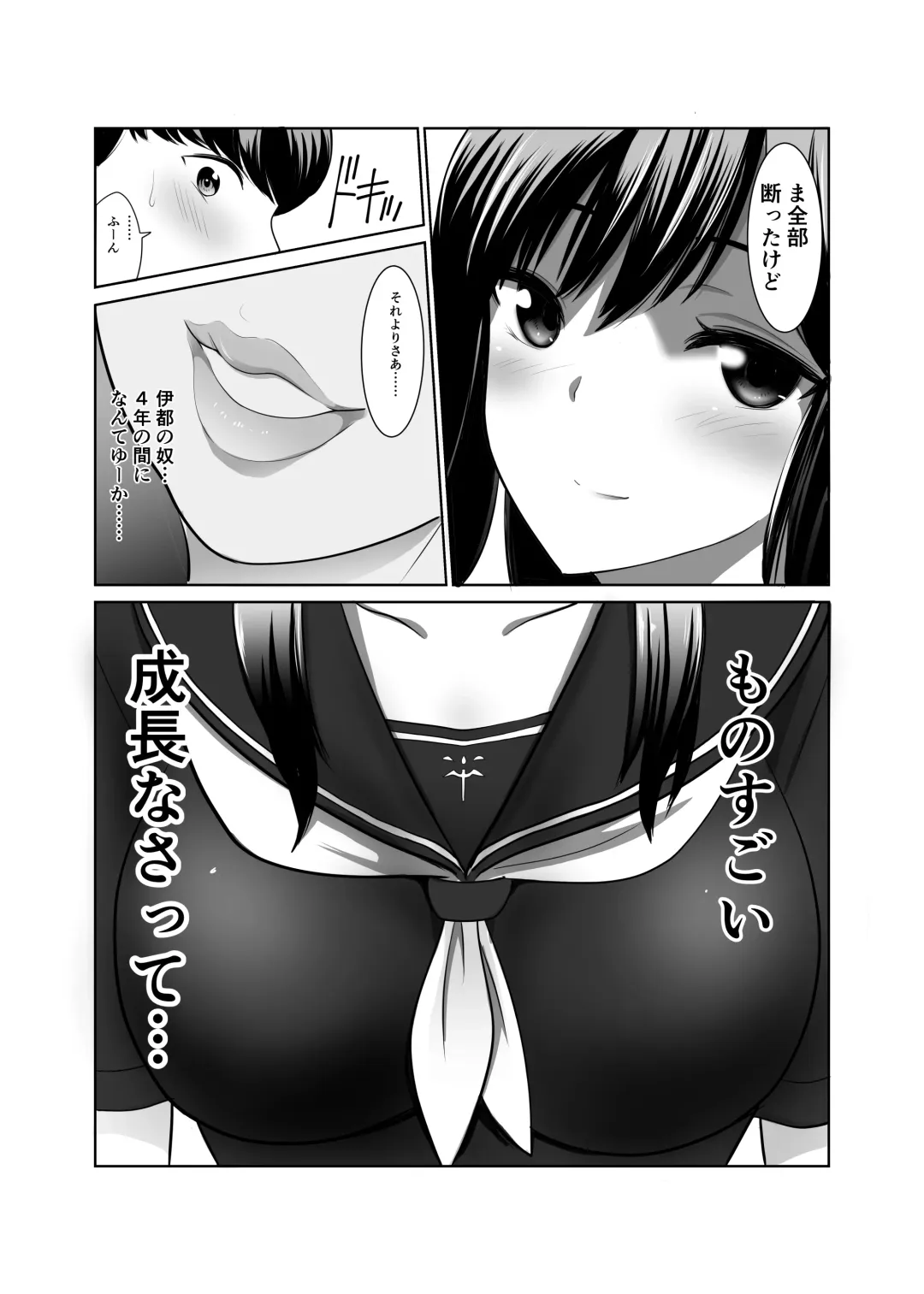 [Ryo] Kikoku Shita Osananajimi o Haramaseru Fhentai - Page 6