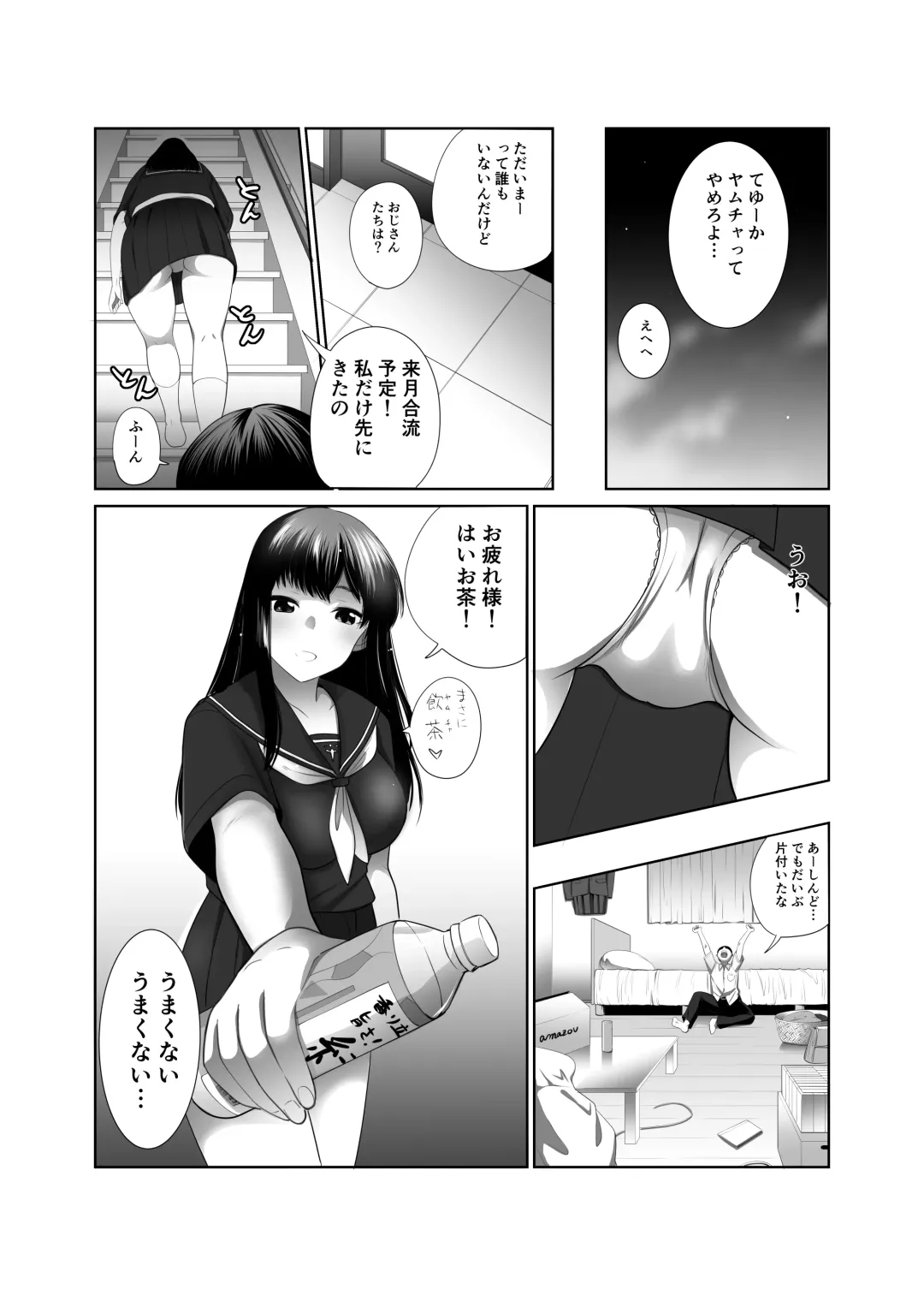 [Ryo] Kikoku Shita Osananajimi o Haramaseru Fhentai - Page 8