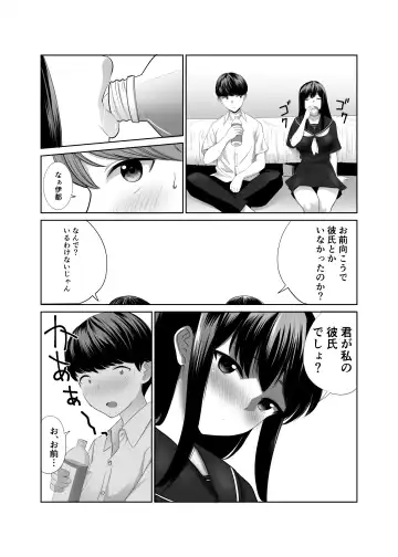 [Ryo] Kikoku Shita Osananajimi o Haramaseru Fhentai - Page 9