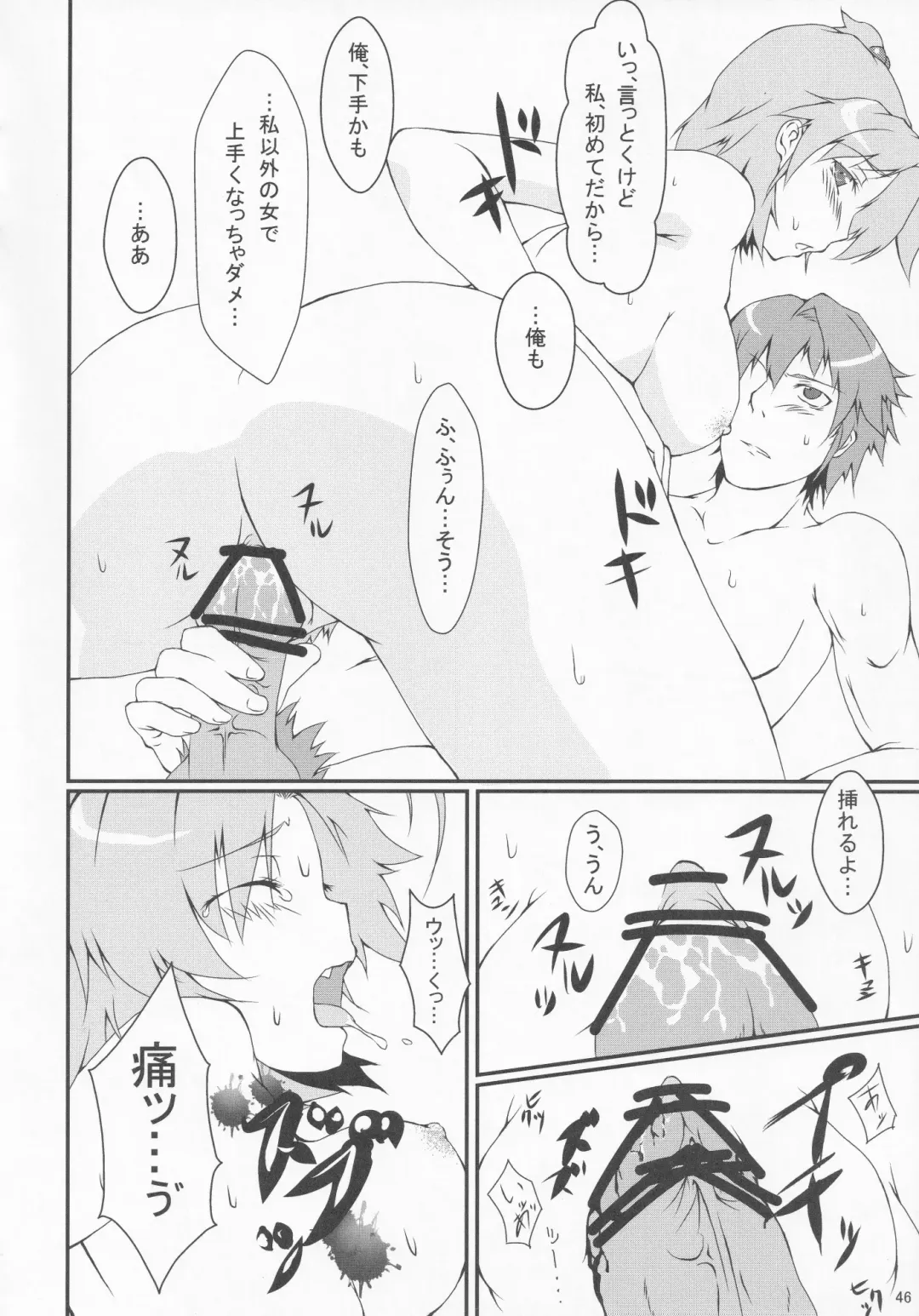 [Yatsuashi Matomo] Pawaplus H 2012 Fuyu Fhentai - Page 47