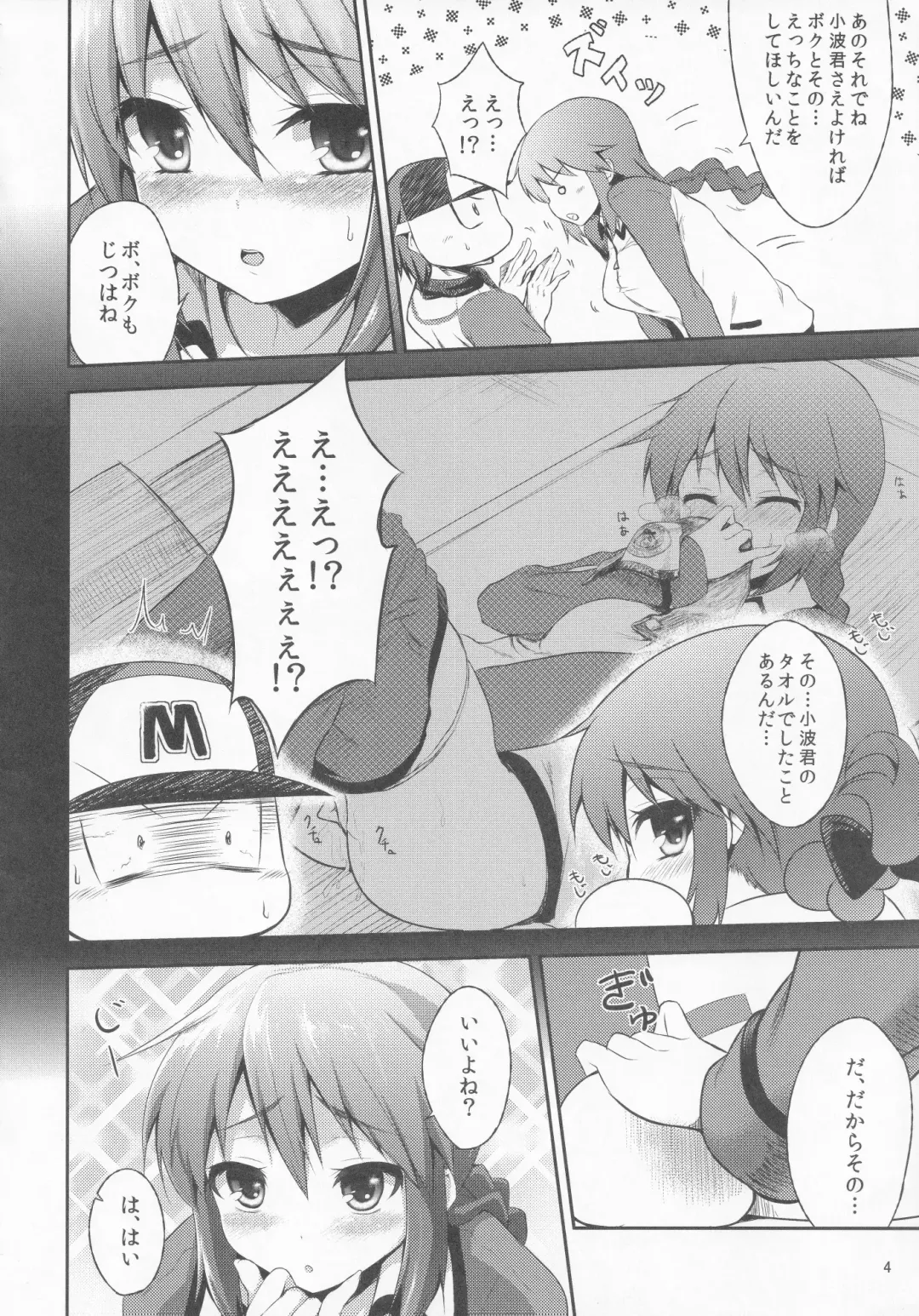 [Yatsuashi Matomo] Pawaplus H 2012 Fuyu Fhentai - Page 5