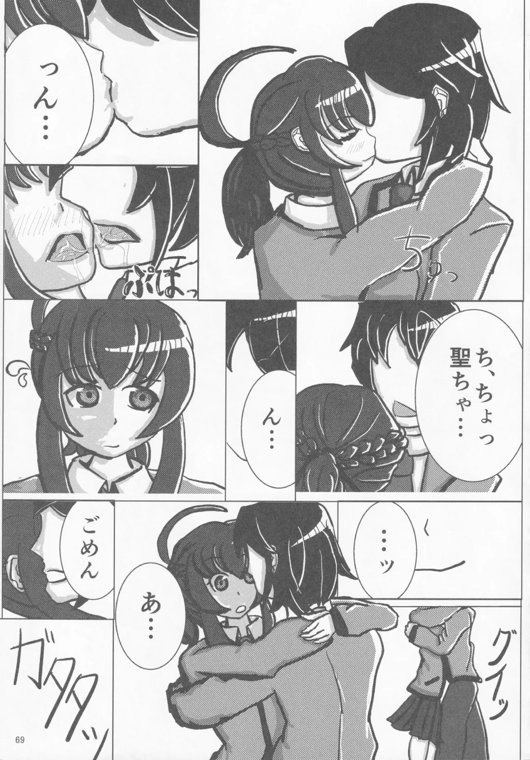 [Yatsuashi Matomo] Pawaplus H 2012 Fuyu Fhentai - Page 70