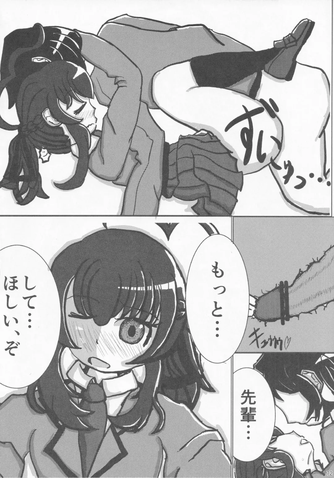 [Yatsuashi Matomo] Pawaplus H 2012 Fuyu Fhentai - Page 73