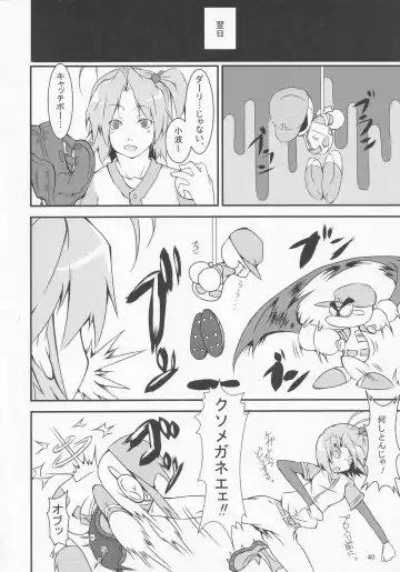 [Yatsuashi Matomo] Pawaplus H 2012 Fuyu Fhentai - Page 41