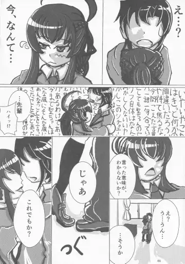 [Yatsuashi Matomo] Pawaplus H 2012 Fuyu Fhentai - Page 69