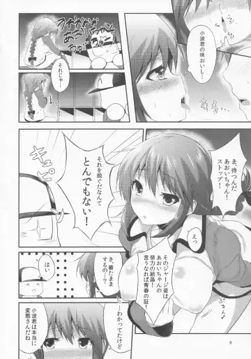 [Yatsuashi Matomo] Pawaplus H 2012 Fuyu Fhentai - Page 7