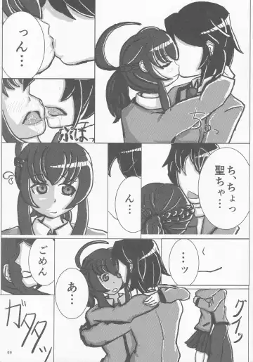 [Yatsuashi Matomo] Pawaplus H 2012 Fuyu Fhentai - Page 70