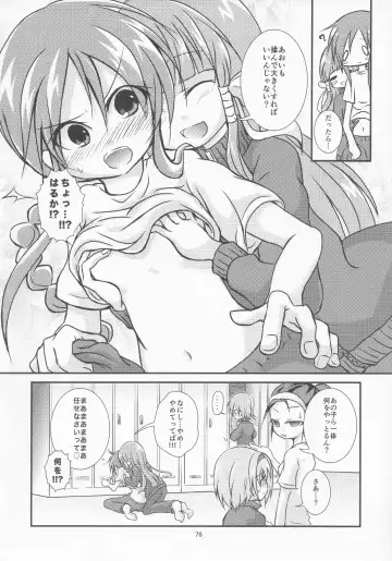 [Yatsuashi Matomo] Pawaplus H 2012 Fuyu Fhentai - Page 77