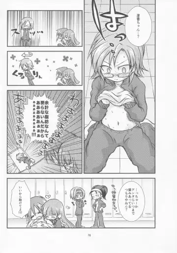 [Yatsuashi Matomo] Pawaplus H 2012 Fuyu Fhentai - Page 79