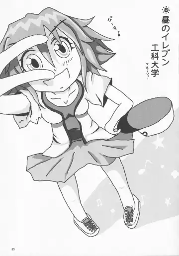 [Yatsuashi Matomo] Pawaplus H 2012 Fuyu Fhentai - Page 86