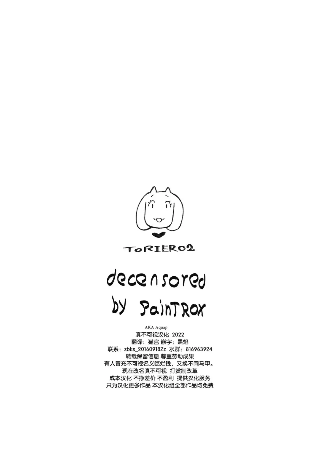 [Sindoll] TORIERO 2 (decensored) Fhentai - Page 12