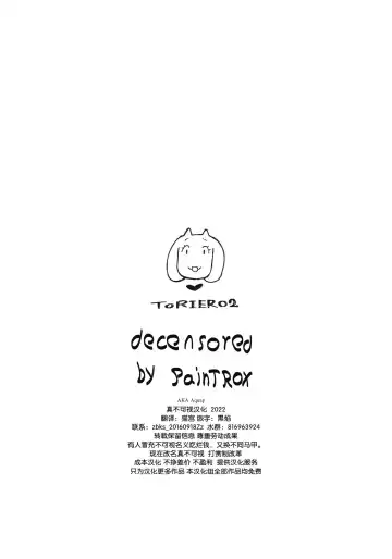 [Sindoll] TORIERO 2 (decensored) Fhentai - Page 12