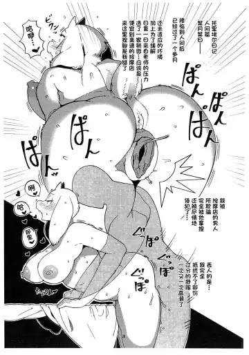 [Sindoll] TORIERO 2 (decensored) Fhentai - Page 2