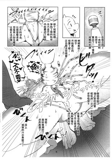 [Sindoll] TORIERO 2 (decensored) Fhentai - Page 5