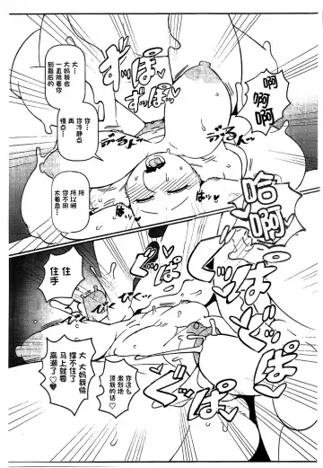 [Sindoll] TORIERO 3 (decensored) Fhentai - Page 6