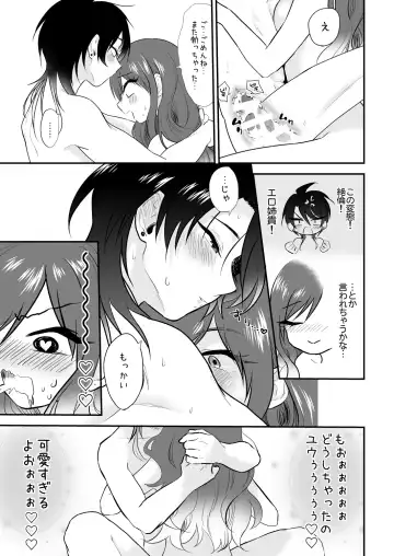 [Bitou] Uchi no Aneki ga Yabai!! Fhentai - Page 16