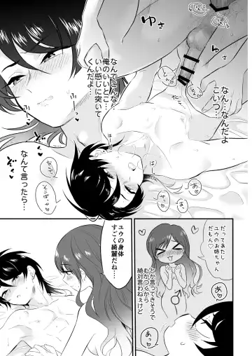 [Bitou] Uchi no Aneki ga Yabai!! Fhentai - Page 4