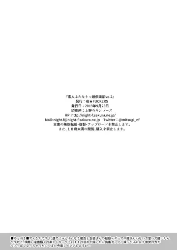 [Mitsugi] Shirouto  Futanarikko Club Vol. 2 Fhentai - Page 15