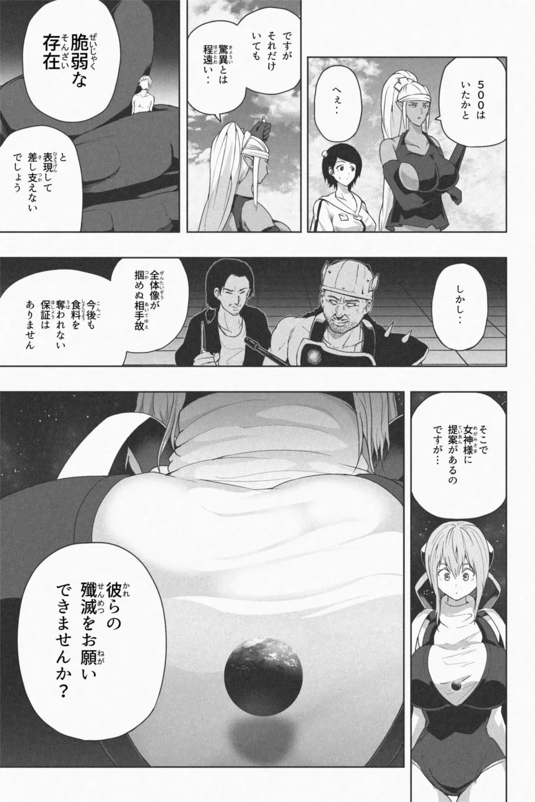[Soryuu] NEW Chikyuu de Asobo - NEW Play with earth Fhentai - Page 15