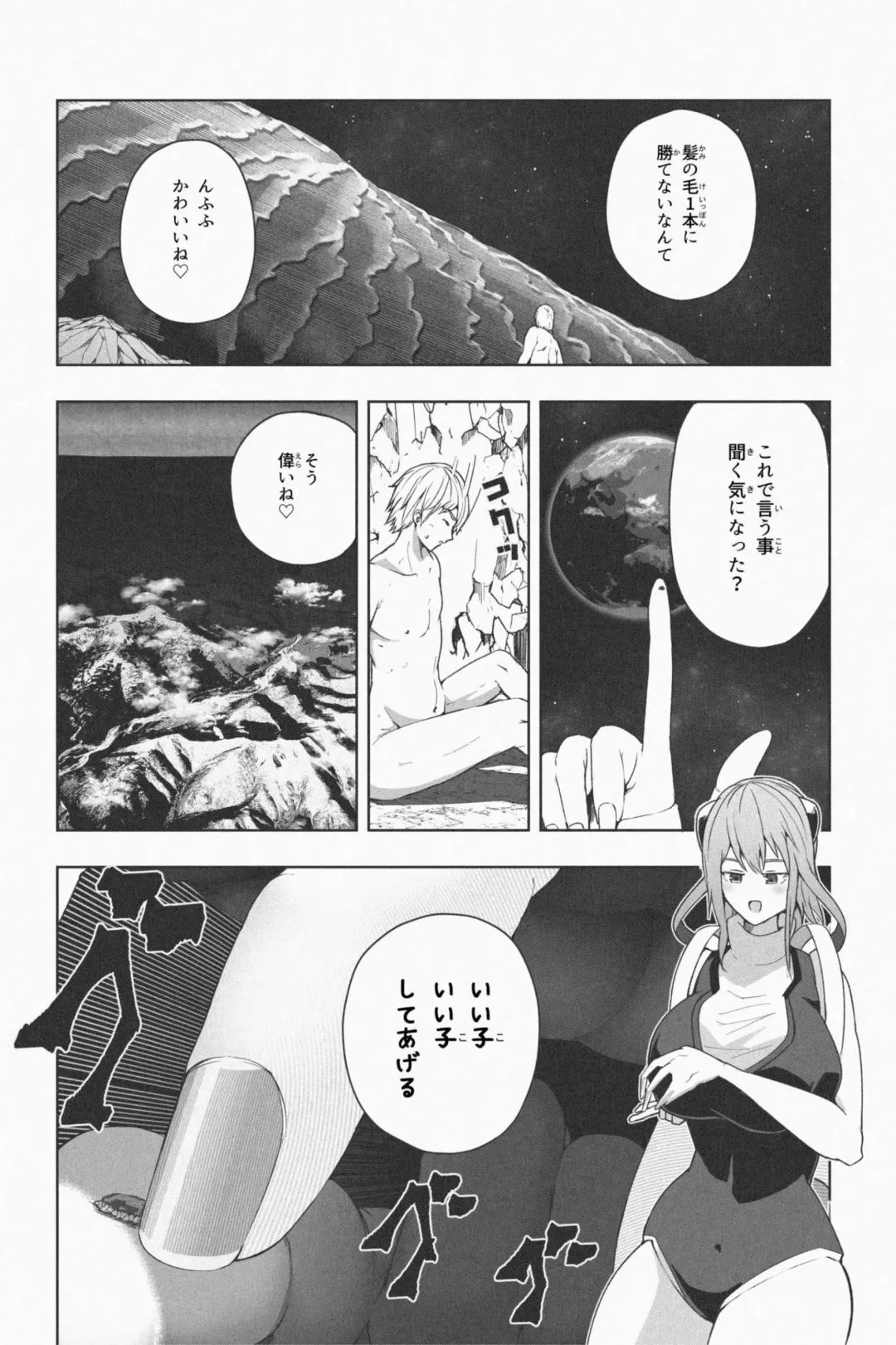 [Soryuu] NEW Chikyuu de Asobo - NEW Play with earth Fhentai - Page 20