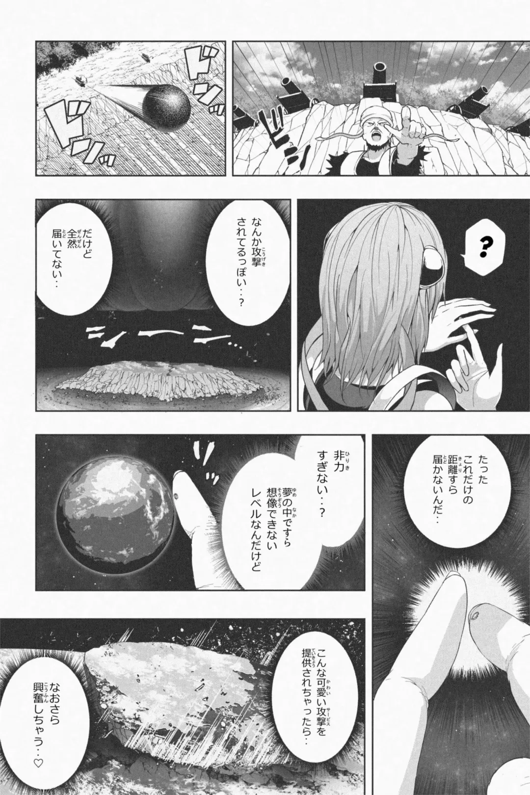 [Soryuu] NEW Chikyuu de Asobo - NEW Play with earth Fhentai - Page 23
