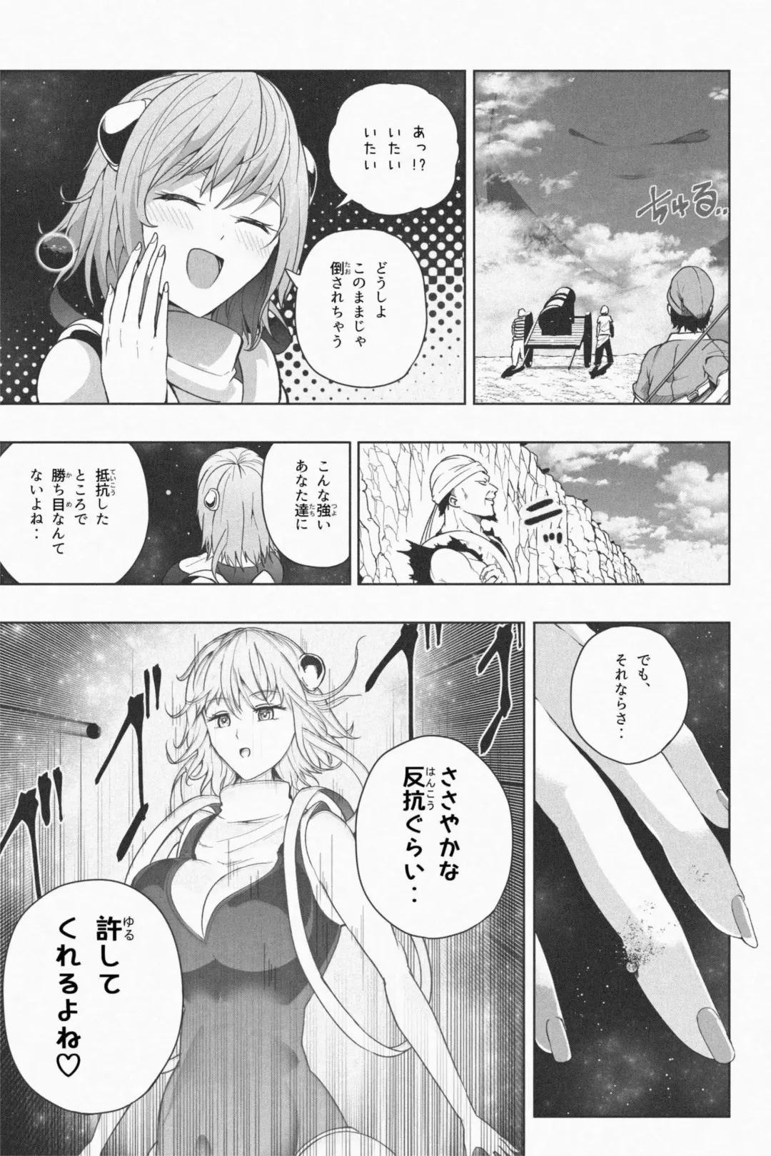 [Soryuu] NEW Chikyuu de Asobo - NEW Play with earth Fhentai - Page 24