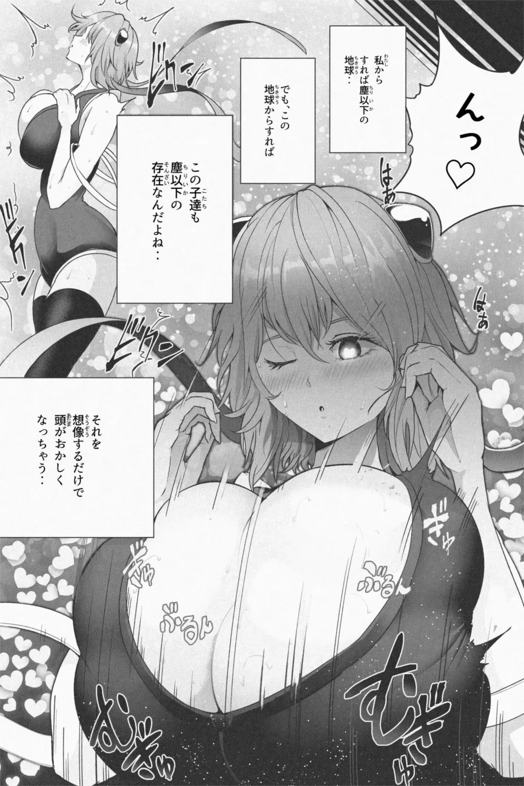 [Soryuu] NEW Chikyuu de Asobo - NEW Play with earth Fhentai - Page 28