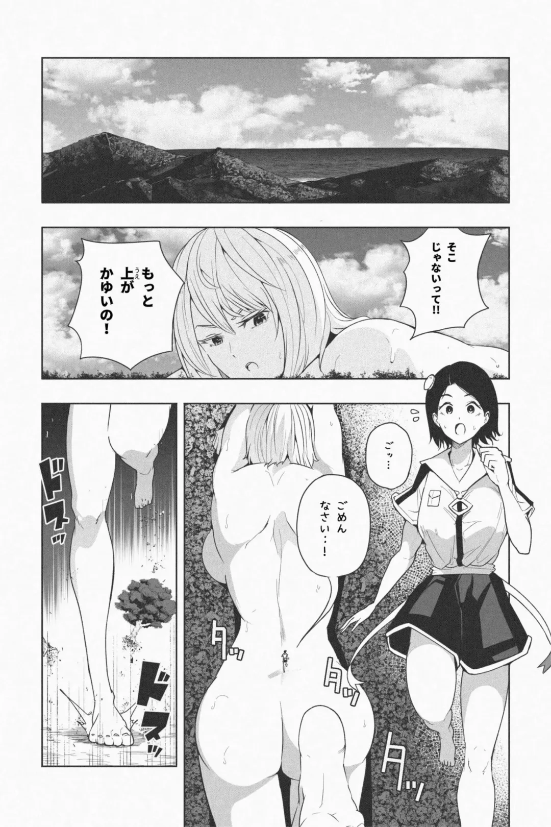 [Soryuu] NEW Chikyuu de Asobo - NEW Play with earth Fhentai - Page 3